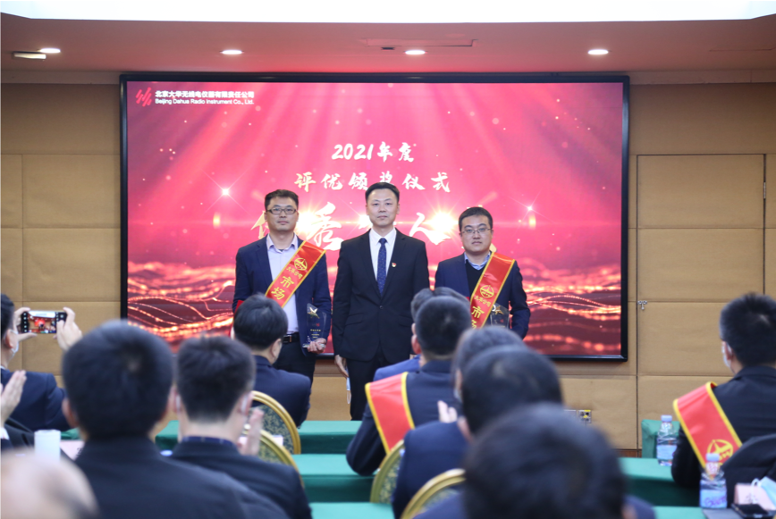 大華公司副總經(jīng)理楊勇、副總經(jīng)理邵楠、副總經(jīng)理孫曉斌、副總經(jīng)理岳春梅為王夏偉、王偉、高洪峰頒發(fā)優(yōu)秀個人“技術(shù)精英獎”，為王昊川、楊金旺頒發(fā)優(yōu)秀個人“市場先鋒獎”，為張楠、許碩、李賀頒發(fā)優(yōu)秀個人“運營標兵獎”，為周景浩、張二亮頒發(fā)“最佳新銳獎”。