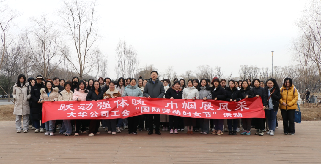 躍動強(qiáng)體魄 巾幗展風(fēng)采