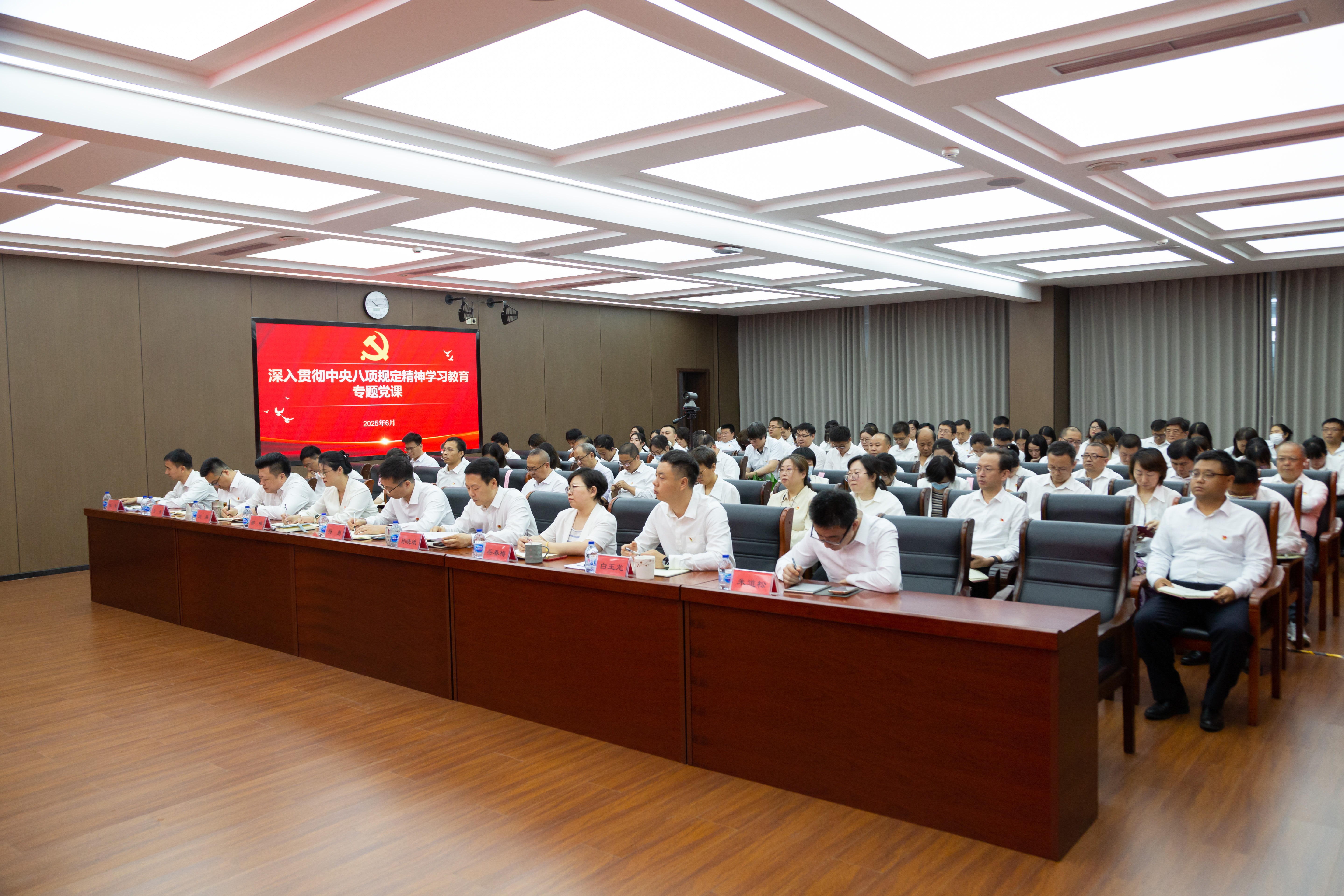 大華公司開展深入貫徹中央八項(xiàng)規(guī)定精神學(xué)習(xí)教育專題黨課