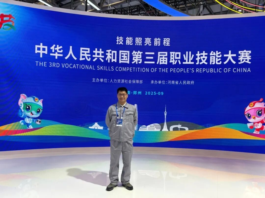 大華公司任見政斬獲第三屆全國技能大賽優(yōu)勝獎(jiǎng)